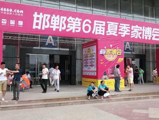 河北省邯鄲市第六屆家博會歐陸簽單83單，位居參展吊頂...