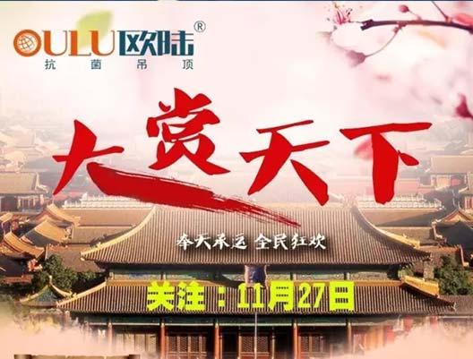大賞天下 | 嘿， 11月27日，歐陸喊你去領(lǐng)賞