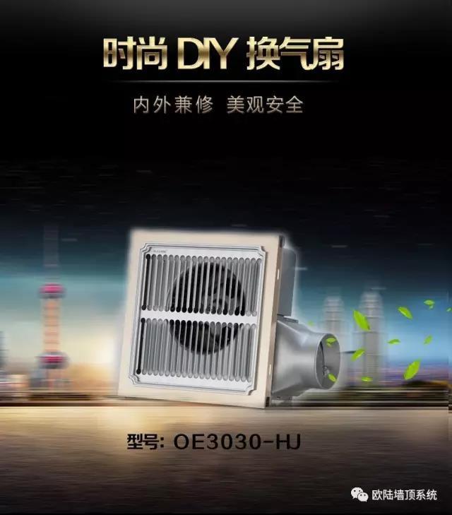 如何解決電器與吊頂不搭？