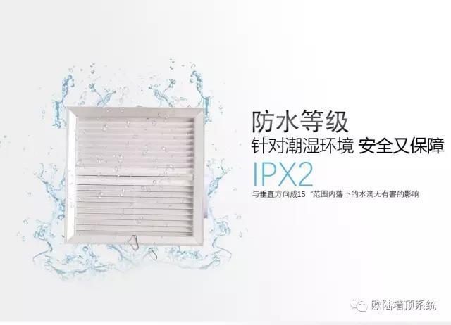 集成吊頂電器怎么選？電機甄選有竅門！