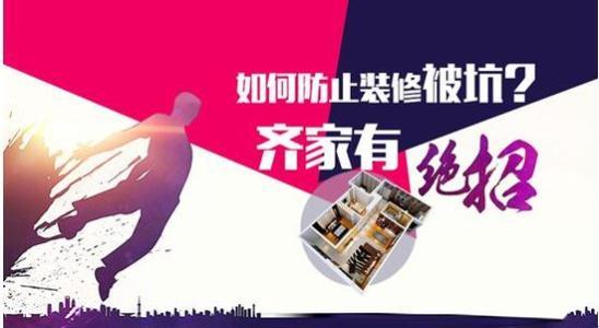 避免裝修掉入坑，你需要提前理解這些！