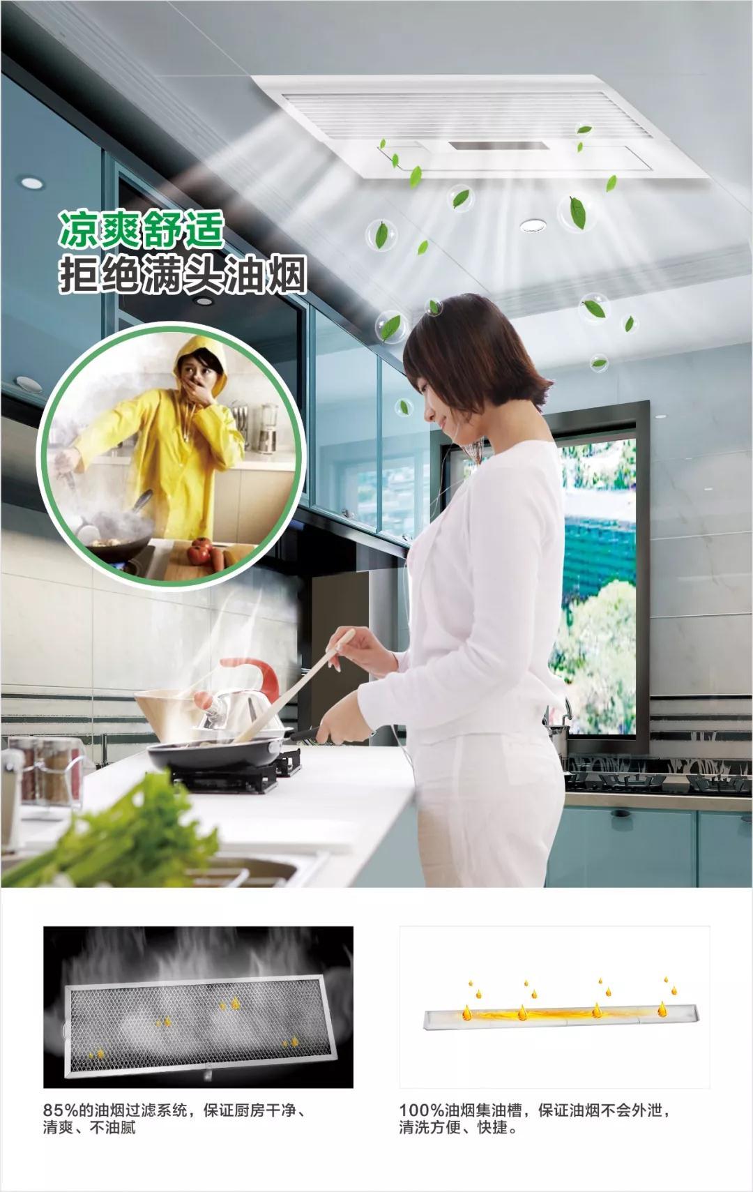 夏天僅有油煙機(jī)哪夠，裝上它就完美了