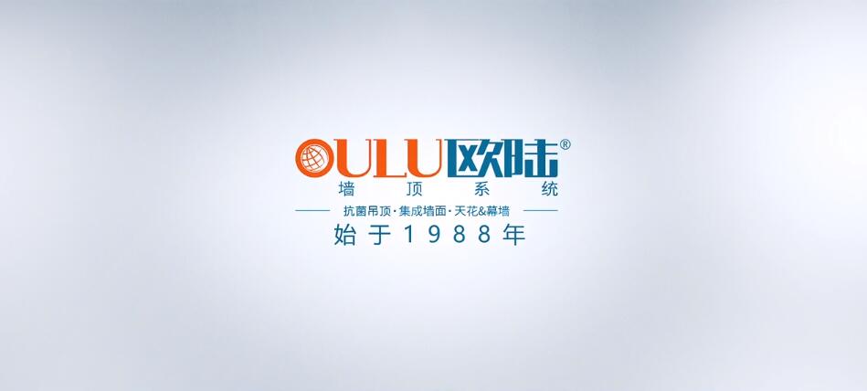 歐陸美居全屋整裝，打造消費者信賴的品質(zhì)家裝！