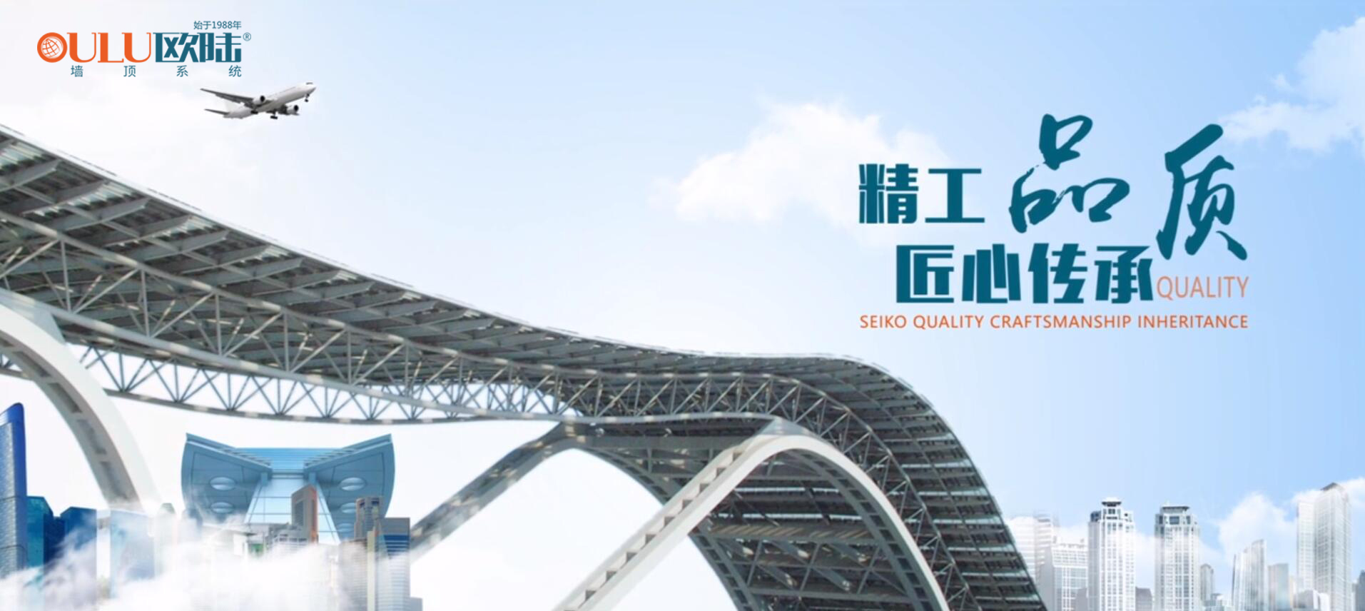 歐陸美居榮獲中國(guó)集成吊頂十大品牌、中國(guó)集成墻面十大品牌稱號(hào)！