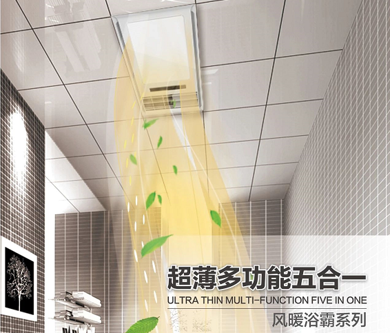 全智能、多功能，你的浴室取暖管家來(lái)了