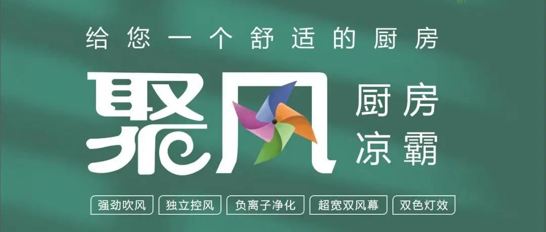 警惕，家中廚房也能成為熱射病場所！靠這個就能降溫！