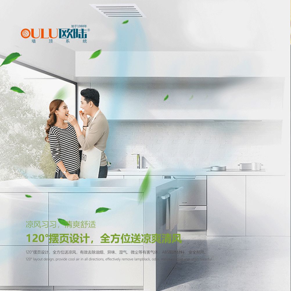 廚房專(zhuān)用空調(diào)，讓你擺脫火熱廚房