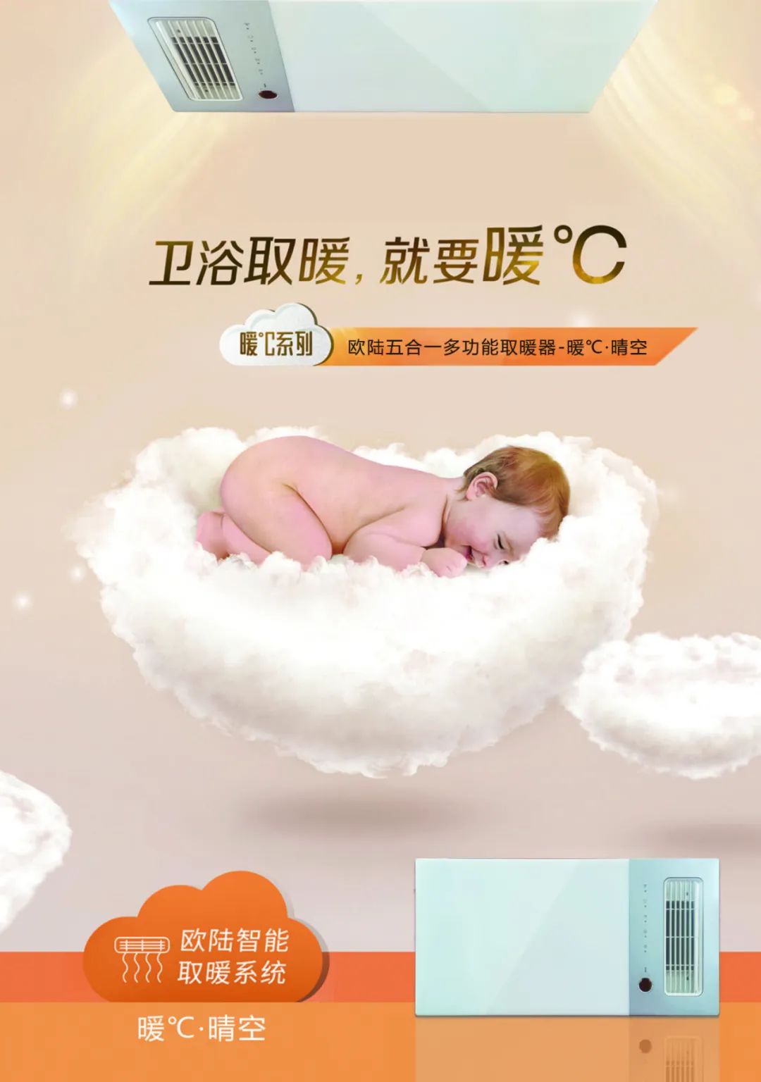 智能凈化·全屏發(fā)光，暖℃·晴空取暖器，夏天使用也很爽